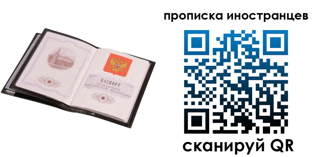 временная регистрация адрес в Балабаново