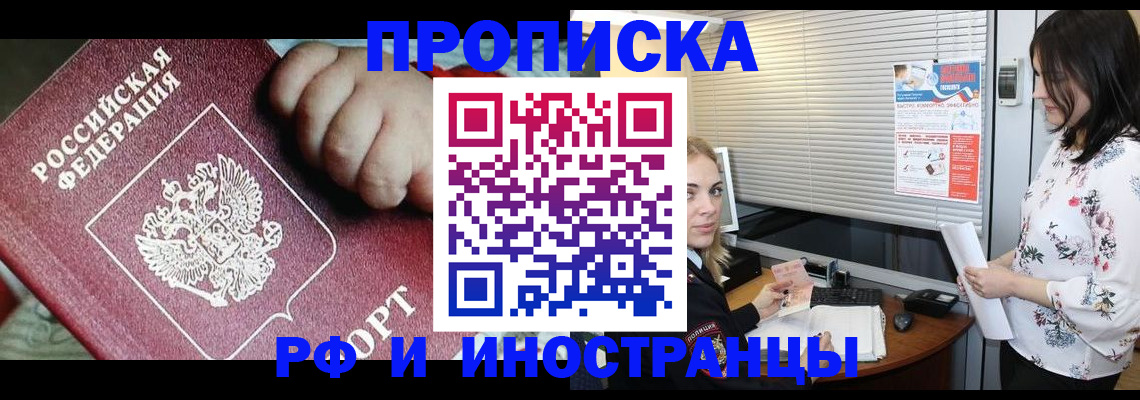 прописка в квартире в Балабаново