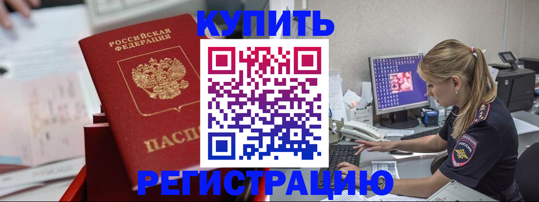 миграционный учет в Балабаново