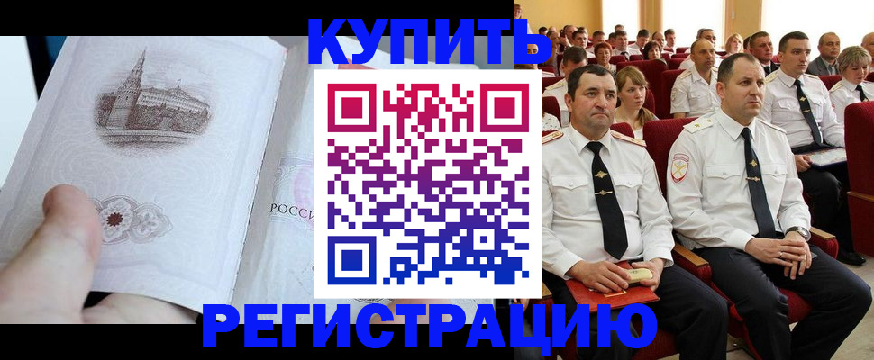 прописка в квартире в Балабаново