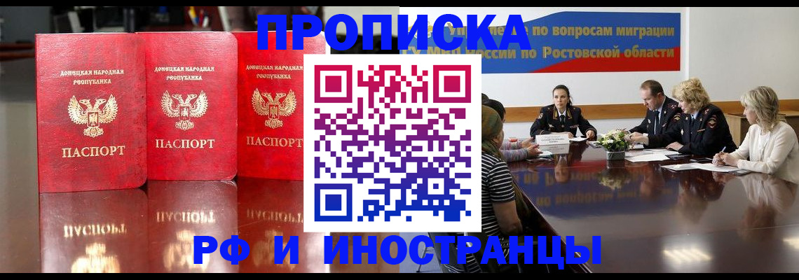 прописка гарантия в Балабаново