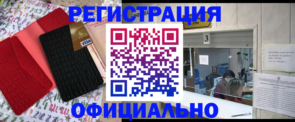 временная регистрация поиск в Балабаново
